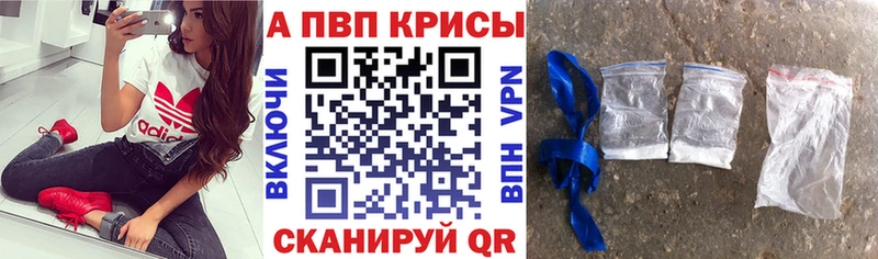 Виды наркотиков купить Псков A-PVP  гидра зеркало  Марихуана  ГАШИШ 