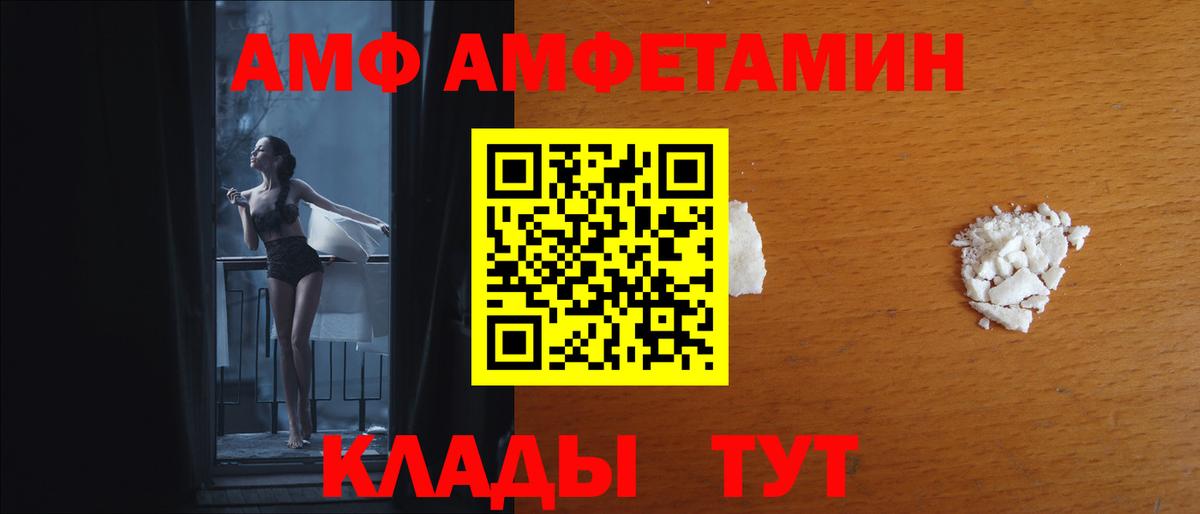 Amphetamine 98% Псков