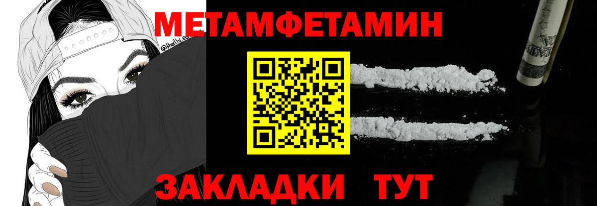 Псков  Амфетамин 97%  Вход с VPN 