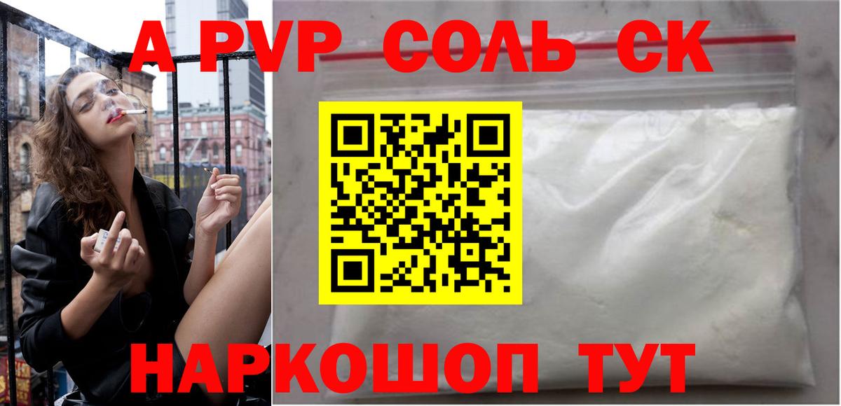 A PVP СК Псков
