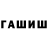 Амфетамин Розовый Ralf Fruehwald