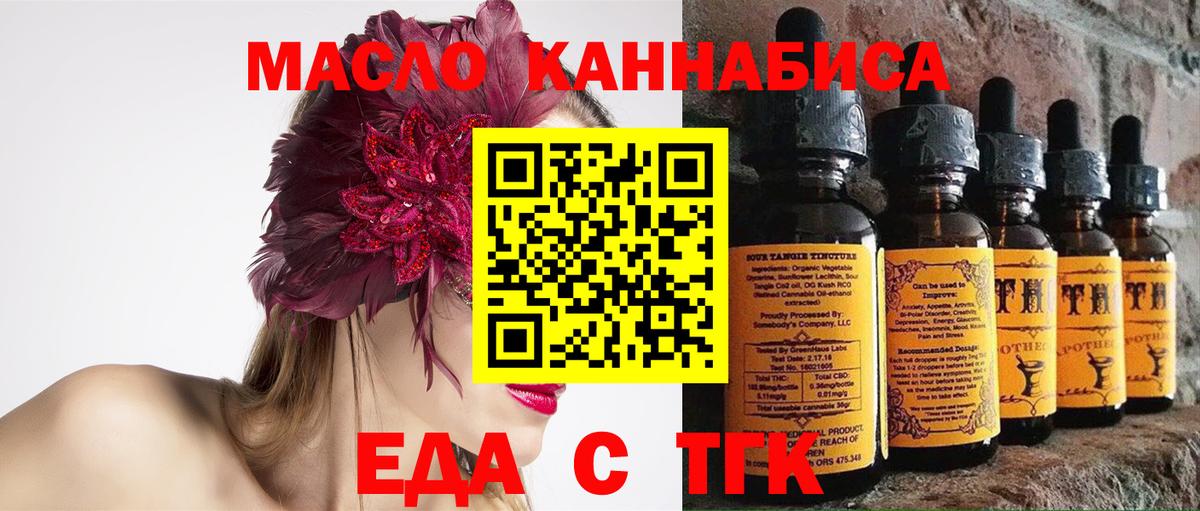 Псков  Печенье с ТГК конопля  Вход с VPN 
