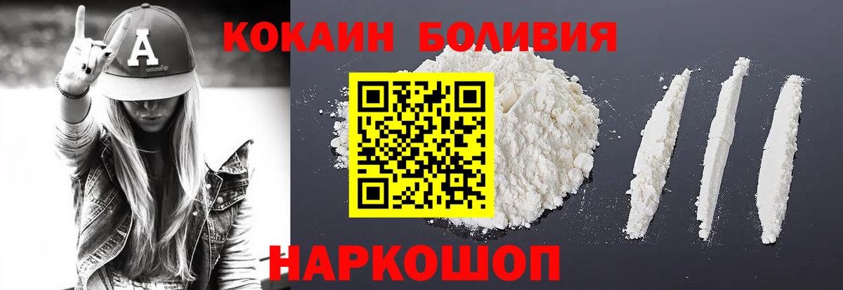 Псков  Кокаин Columbia  Вход с VPN 