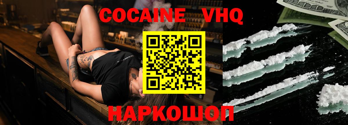 Кокаин 99% Псков