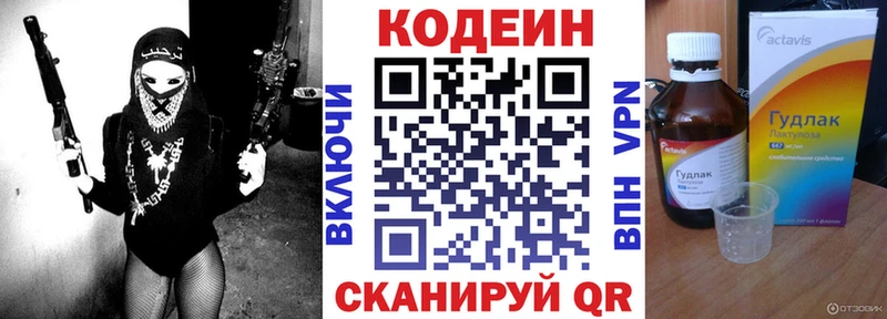 Кодеин Purple Drank  где купить наркоту  Псков 
