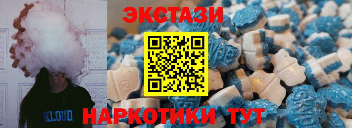 Ecstasy 280мг  Ecstasy  Экстази Philipp Plein  МЕГА как зайти  Вход с VPN  Псков 