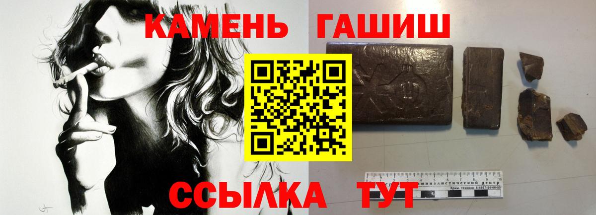 ГАШИШ убойный Псков