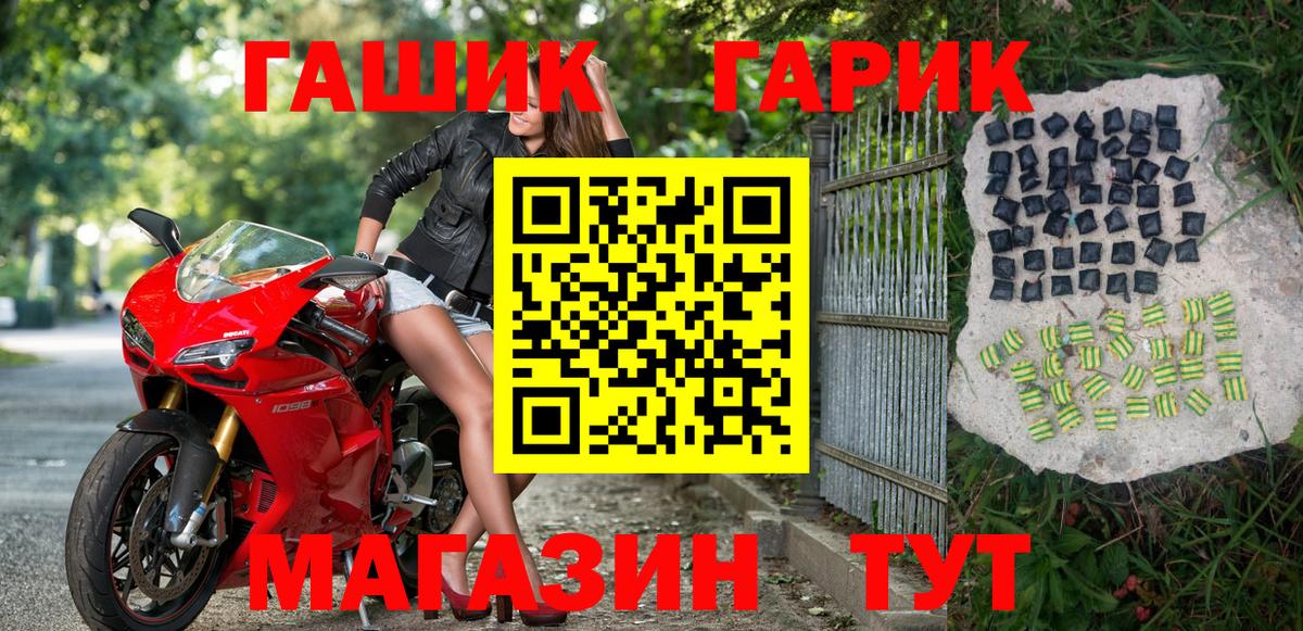 Псков  Гашиш hashish  Вход с VPN 