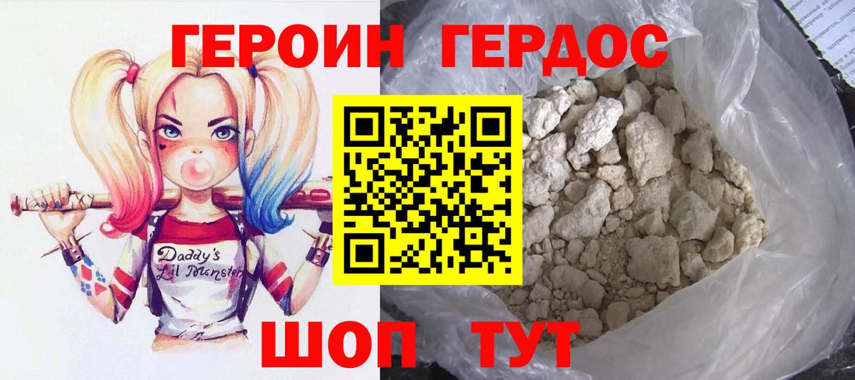 Героин гречка  Вход с VPN  Псков 