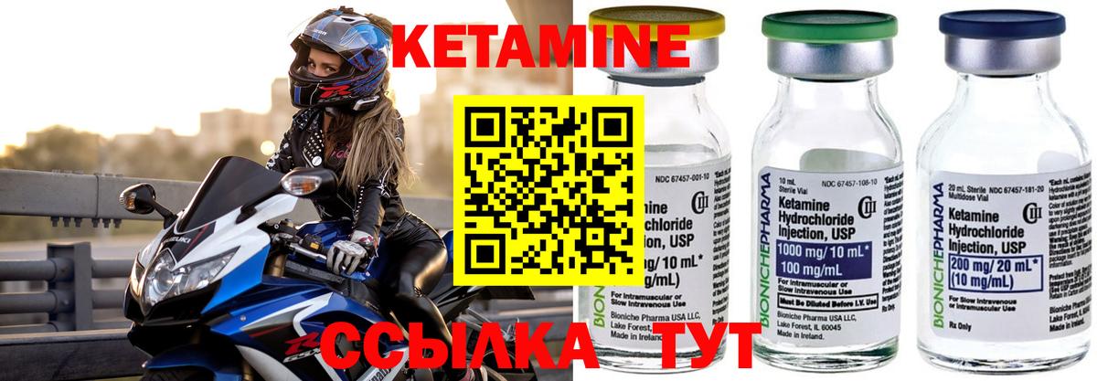 Кетамин ketamine Псков
