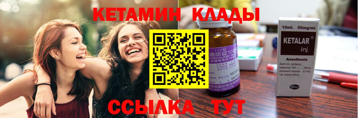 Псков  Кетамин VHQ  Вход с VPN 