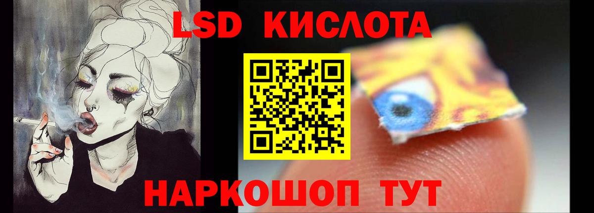 LSD-25 экстази ecstasy Псков