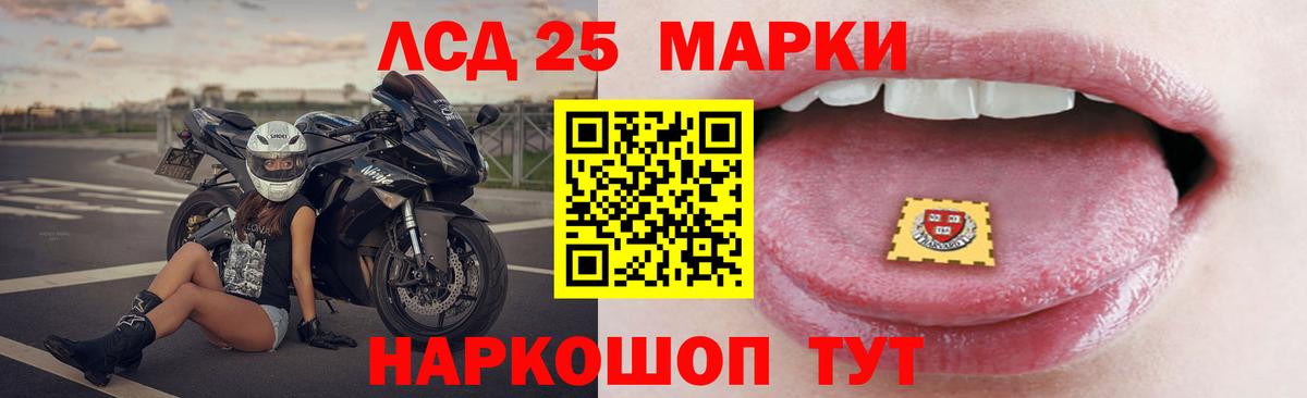 LSD-25 экстази кислота  ЛСД экстази ecstasy  ЛСД экстази  Псков  Вход с VPN 