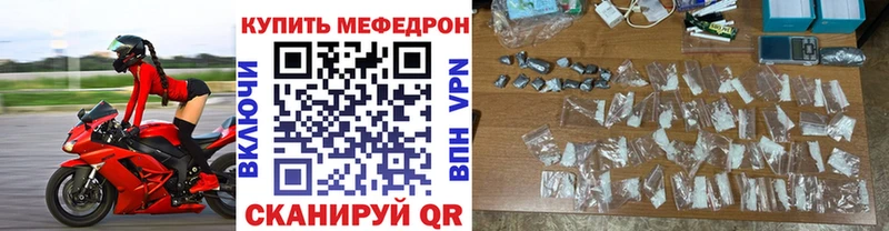МЯУ-МЯУ кристаллы закладки Псков