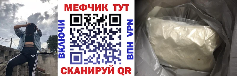 Мефедрон кристаллы Псков