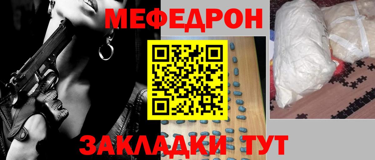 Меф 4 MMC  Вход с VPN  МЕФ  Меф VHQ  МЕФ  Псков 