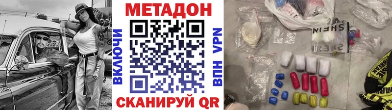 МЕТАДОН белоснежный omg tor Псков