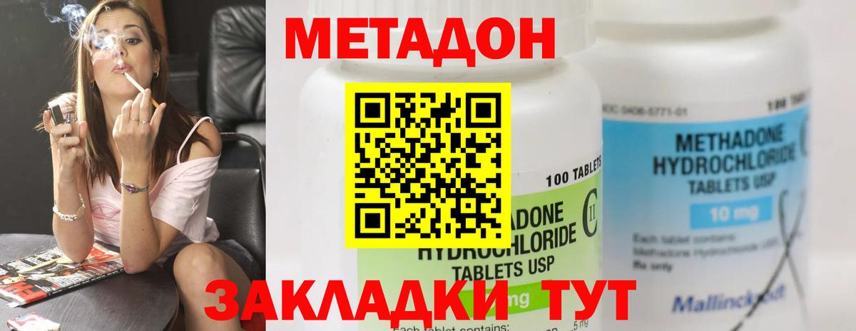 Псков  МЕТАДОН мёд  Вход с VPN  Метадон кристалл 