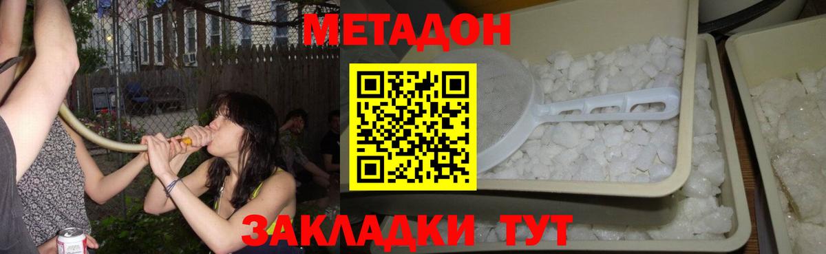 МЕТАДОН VHQ Псков