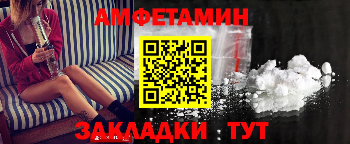 Метамфетамин мет  Метамфетамин мет  Вход с VPN  Псков 