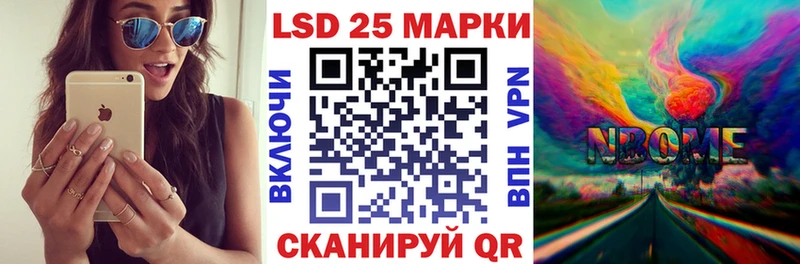Марки N-bome 1500мкг  Псков 