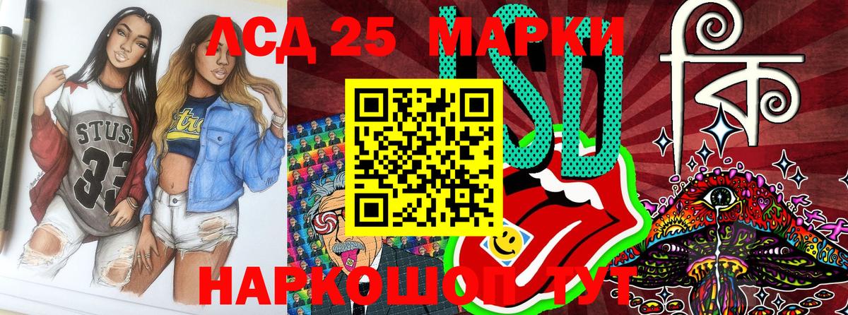 Псков  Наркотические марки 1500мкг  Марки N-bome  Вход с VPN 