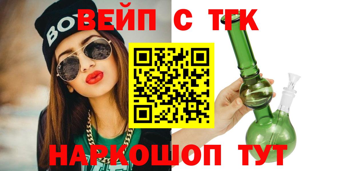 Дистиллят ТГК вейп Псков