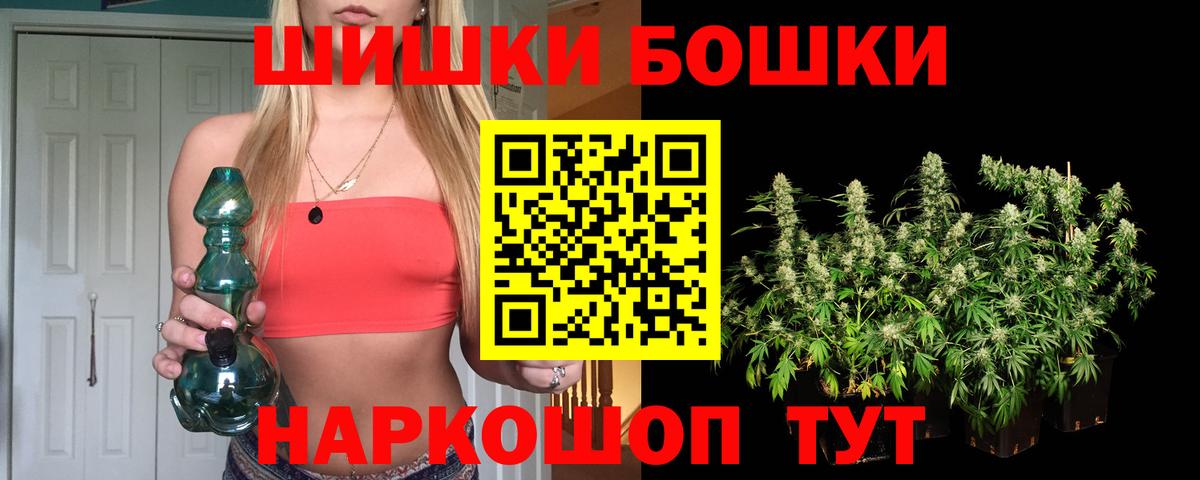 Бошки Шишки MAZAR  Канабис ГИДРОПОН  Псков  Вход с VPN  Бошки марихуана THC 21% 